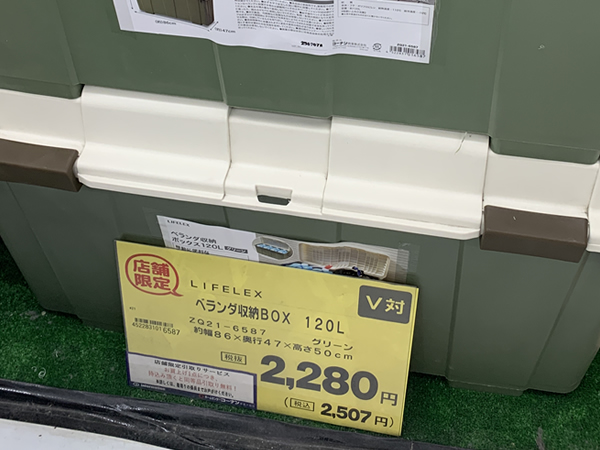 ベランダ収納BOX