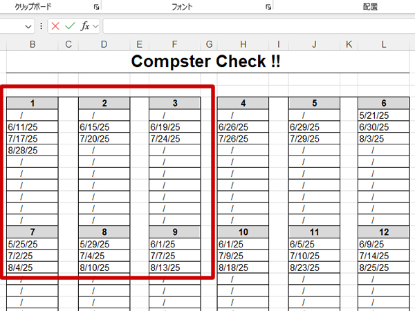 コンポストへゴミを投入した日付を確認する