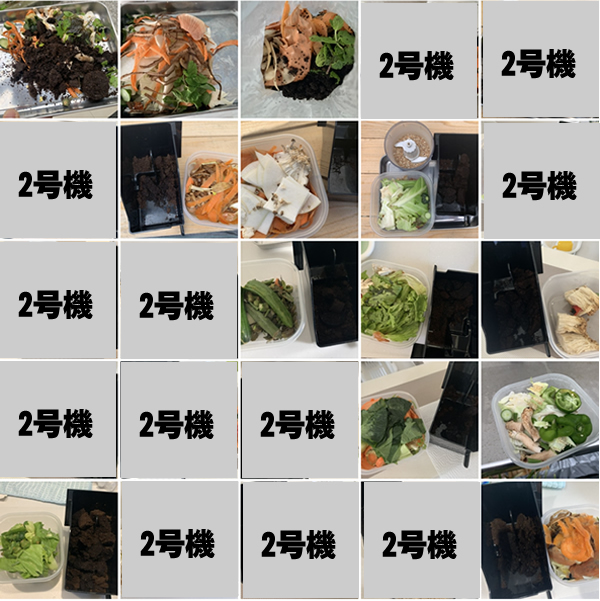 投入した生ゴミの写真を確認する