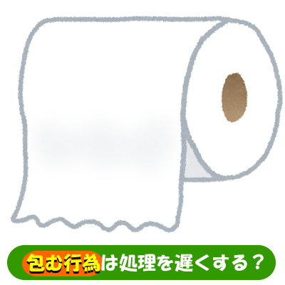 トイレットペーパーで犬のウンチ（フン）を包んでコンポストへ投入すると、分解処理に時間がかかる